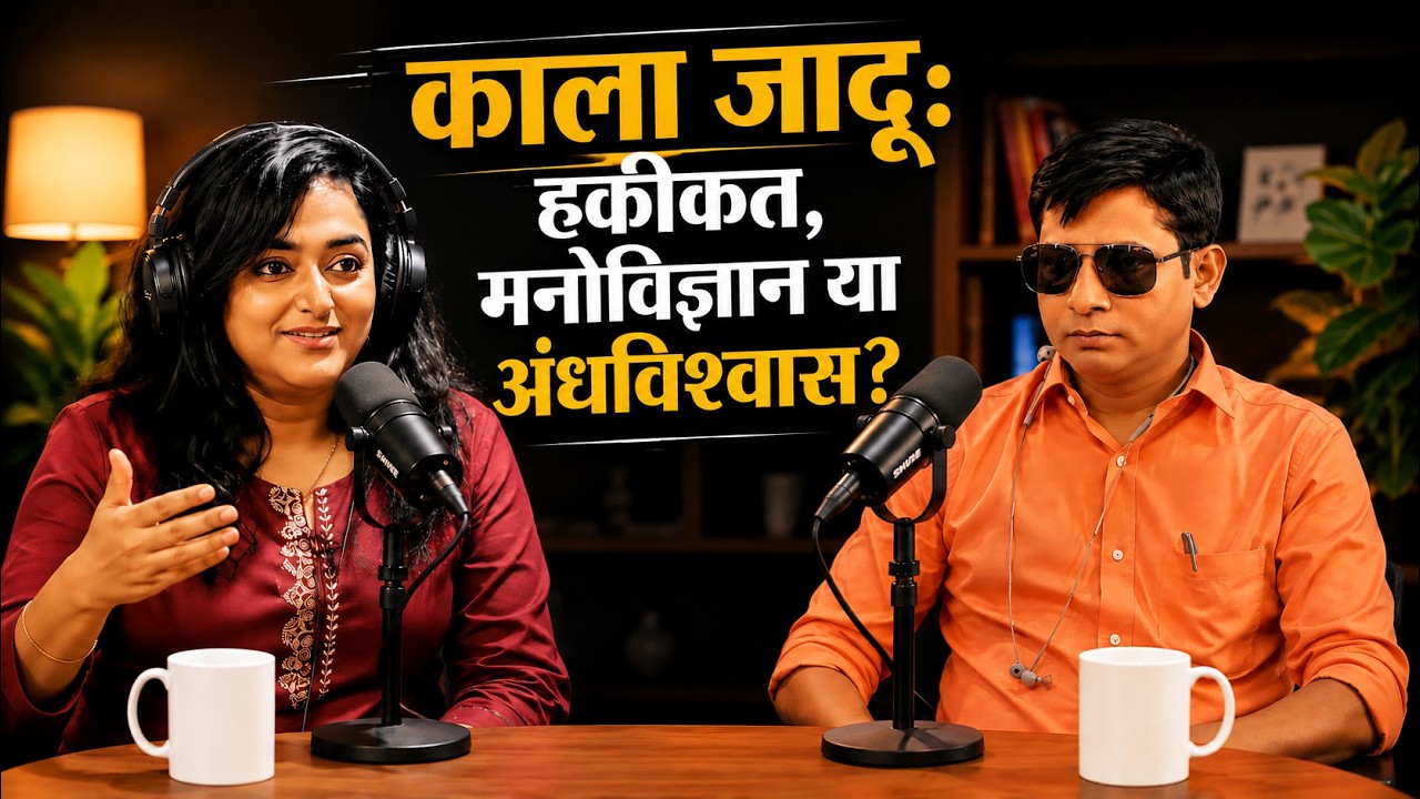 Kala Jadu